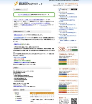 痛みの少ない内視鏡検査を行う「琴似駅前内科クリニック」